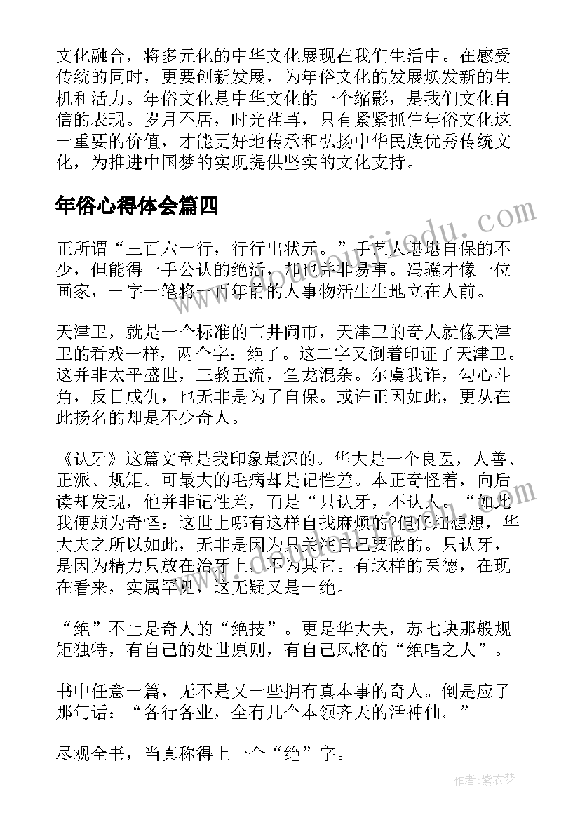 三月份国旗下讲话初中 三月份国旗下讲话稿(汇总7篇)