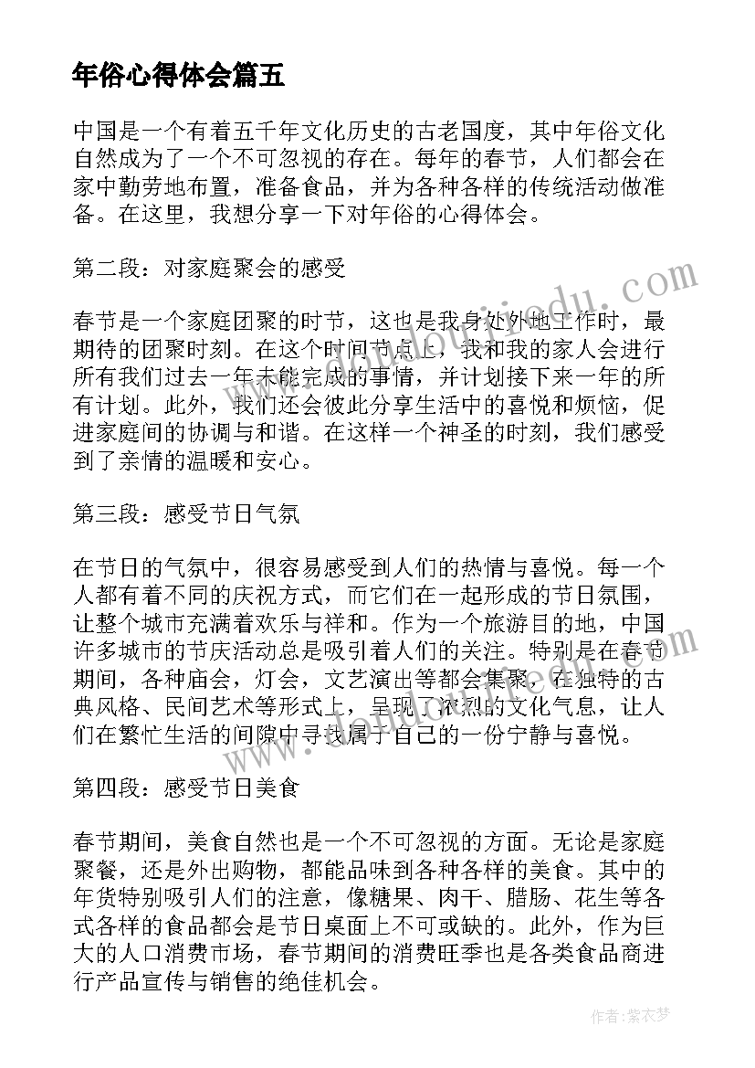 三月份国旗下讲话初中 三月份国旗下讲话稿(汇总7篇)