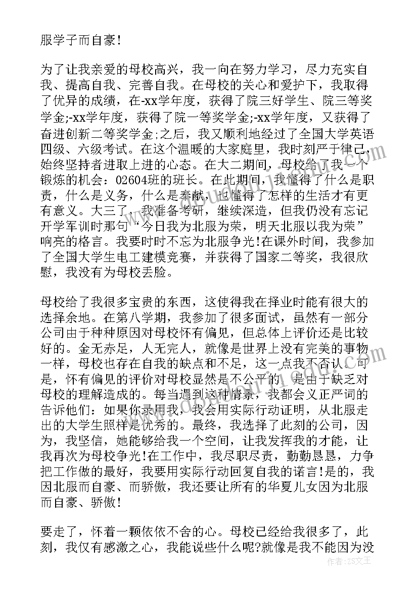 云毕业典礼感想 毕业心得体会(优秀5篇)