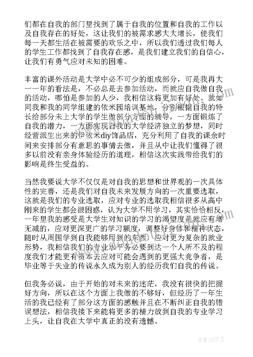 云毕业典礼感想 毕业心得体会(优秀5篇)