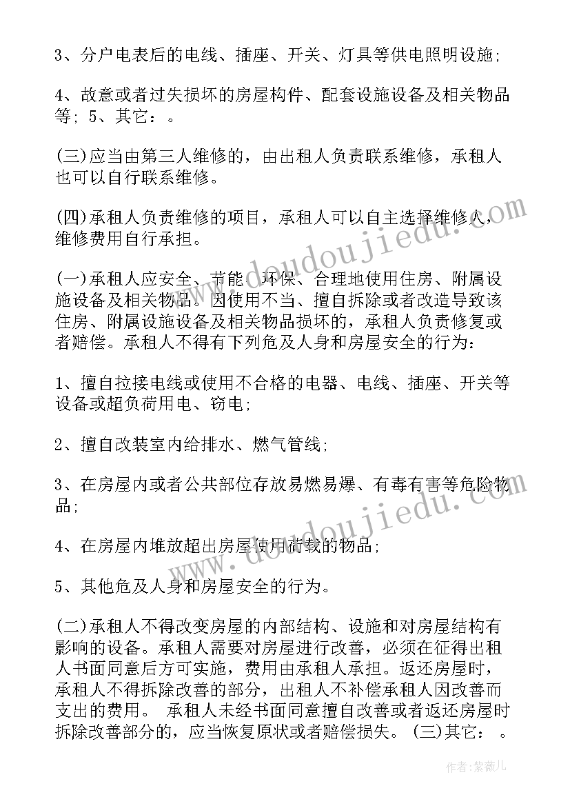 2023年北京租房合同个人版 北京个人租房合同参考(模板9篇)