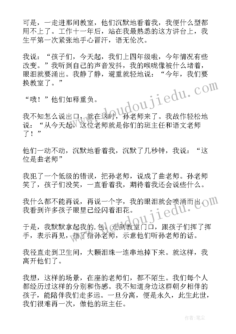 珍惜现在演讲稿(实用10篇)