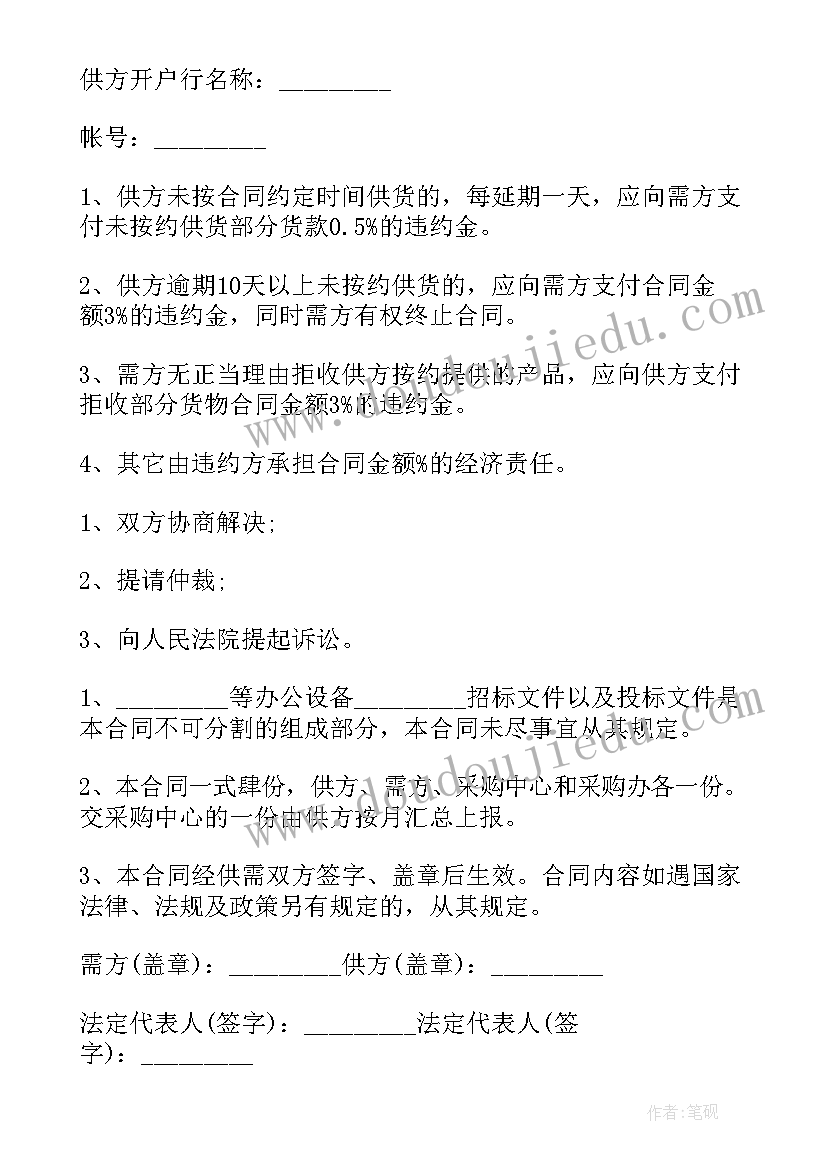 2023年大学生创新创业养老院内容 大学生创新创业计划书(优质10篇)