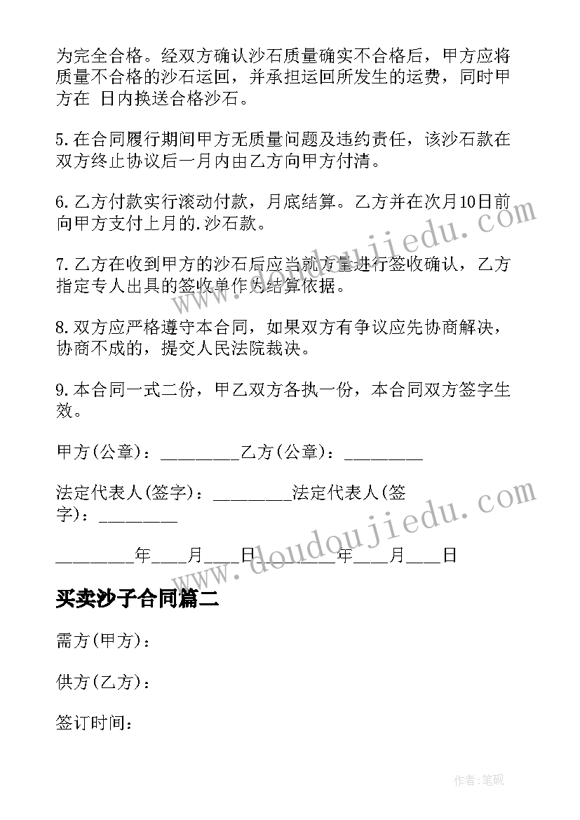 2023年母爱的教学反思(通用5篇)