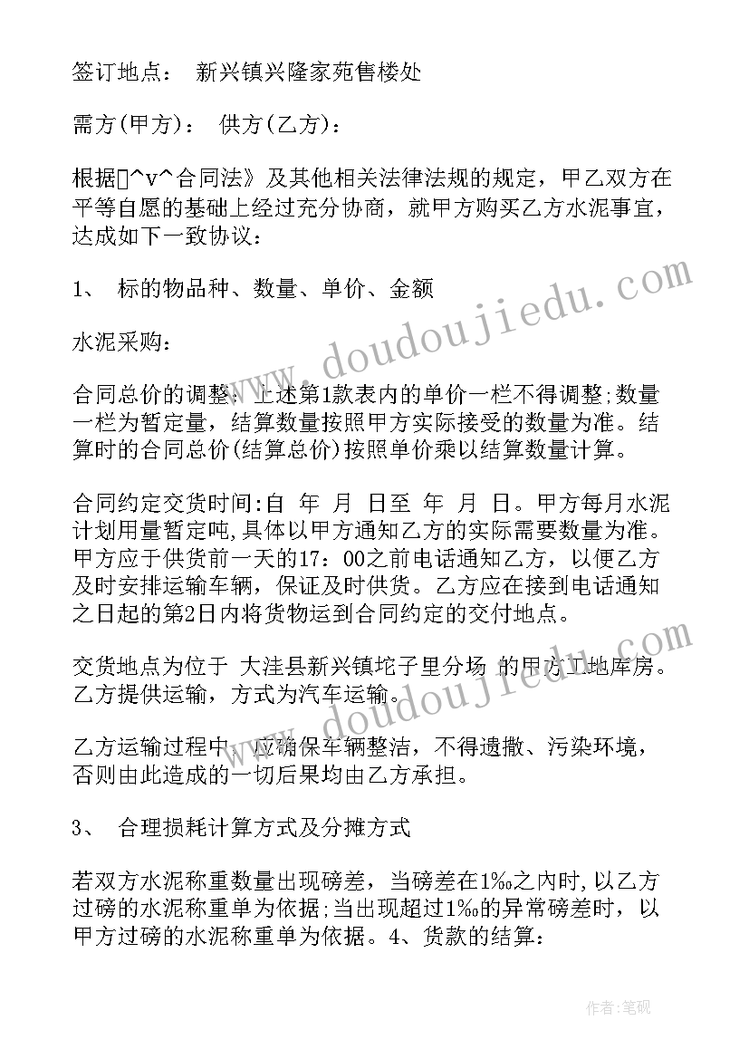 2023年母爱的教学反思(通用5篇)