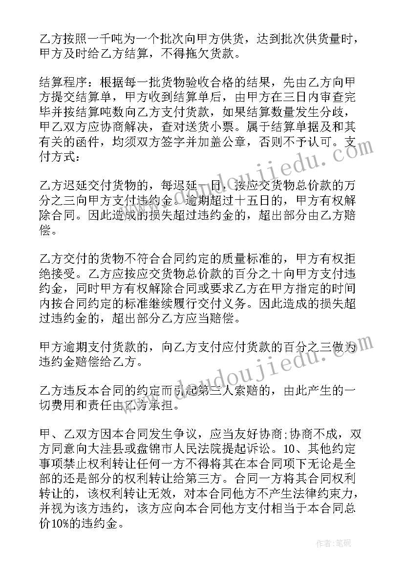 2023年母爱的教学反思(通用5篇)