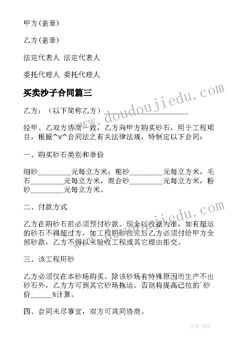 2023年母爱的教学反思(通用5篇)