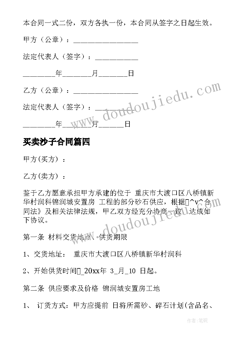 2023年母爱的教学反思(通用5篇)