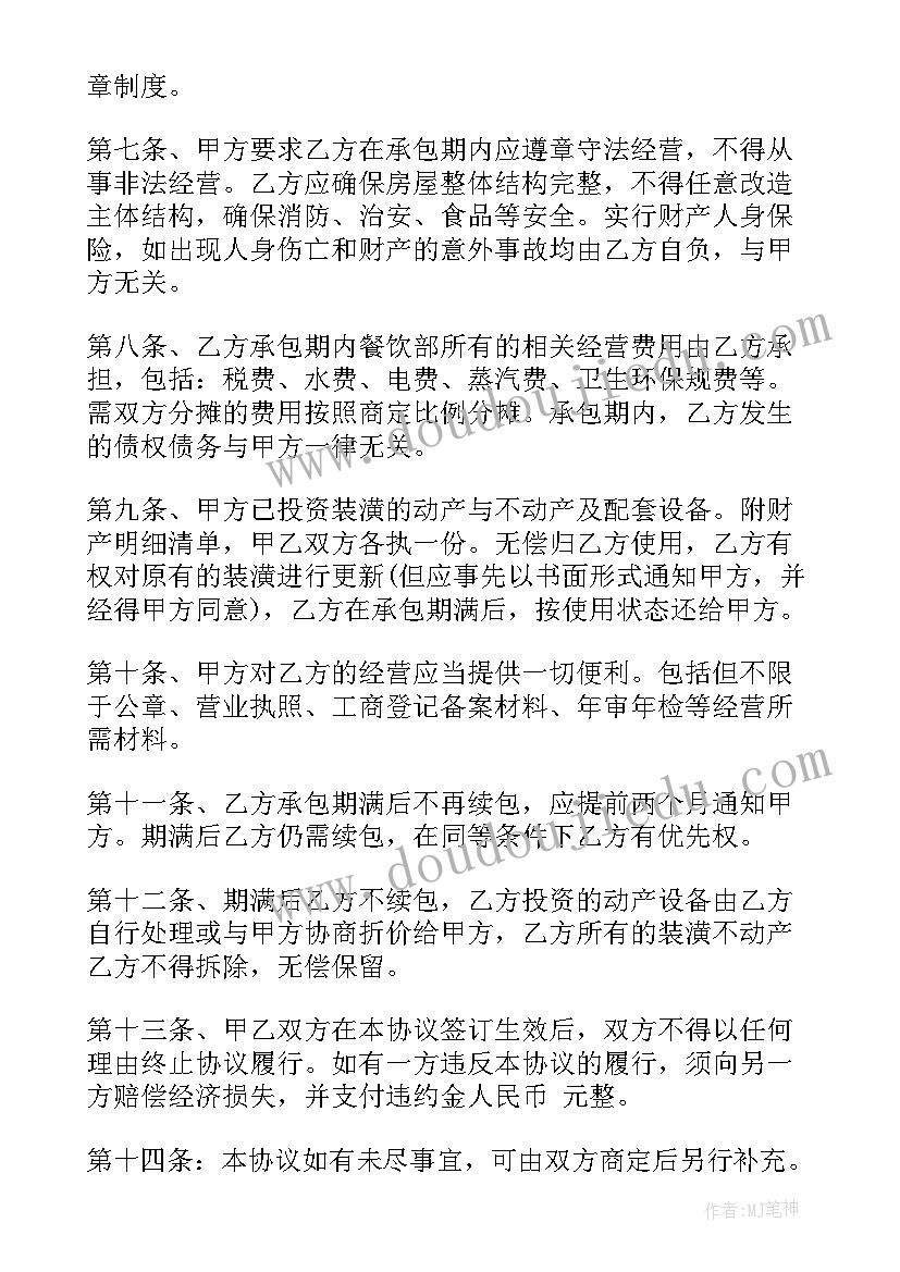 2023年承包采石场 荒山采石场承包合同(精选5篇)