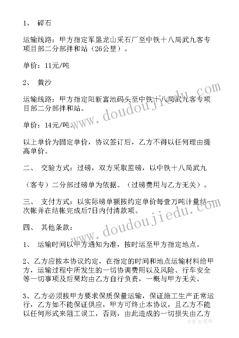 2023年承包采石场 荒山采石场承包合同(精选5篇)