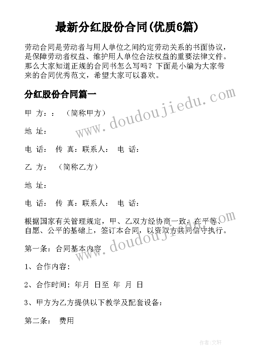 2023年男生自我介绍简单大方大学生 开学自我介绍简单大方大学生(优秀5篇)