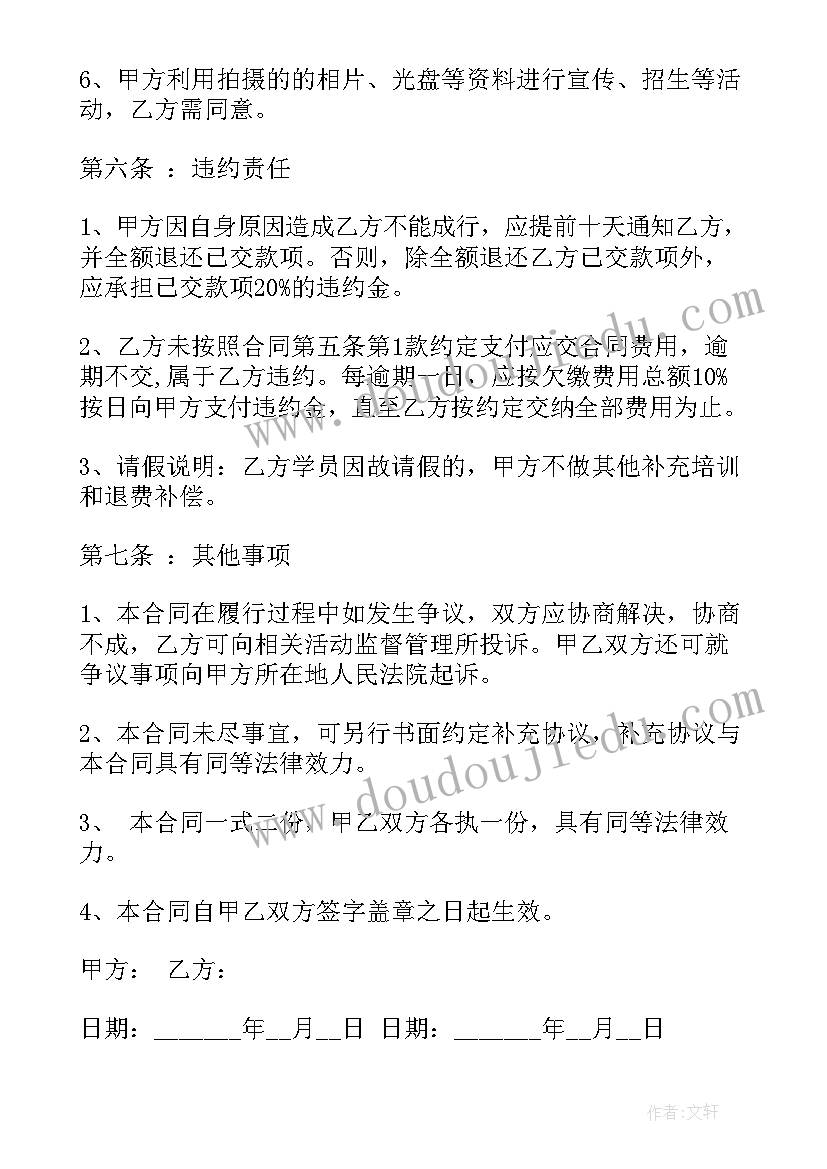 2023年男生自我介绍简单大方大学生 开学自我介绍简单大方大学生(优秀5篇)