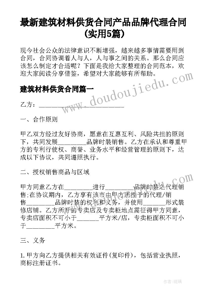 2023年调研主持会议开场白说(精选10篇)