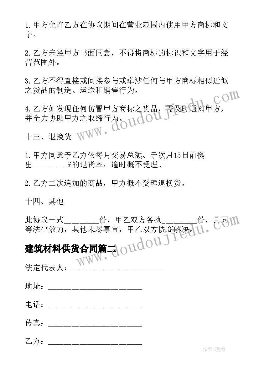 2023年调研主持会议开场白说(精选10篇)