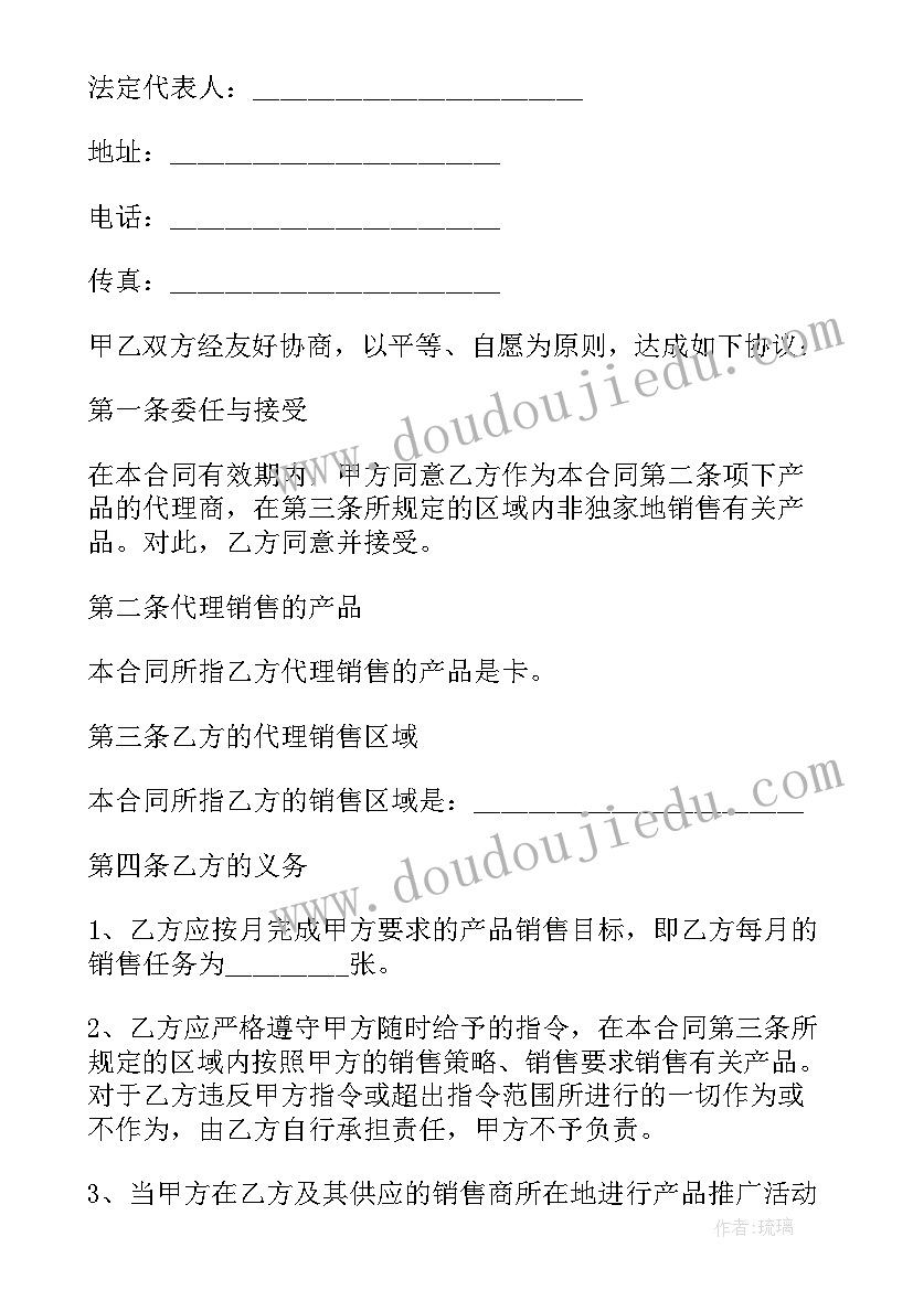 2023年调研主持会议开场白说(精选10篇)