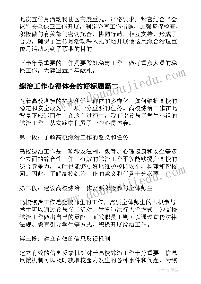 最新毕业生就业自荐意见 毕业生就业自荐信(优秀8篇)