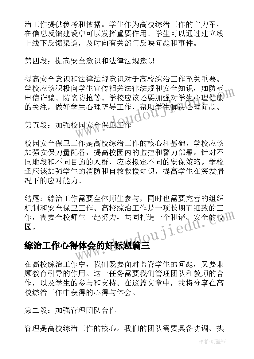 最新毕业生就业自荐意见 毕业生就业自荐信(优秀8篇)