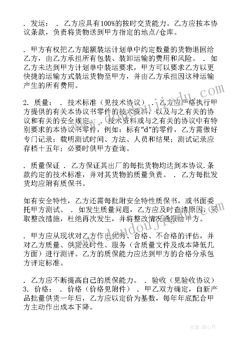 2023年合同费用一次性支付条款(通用10篇)