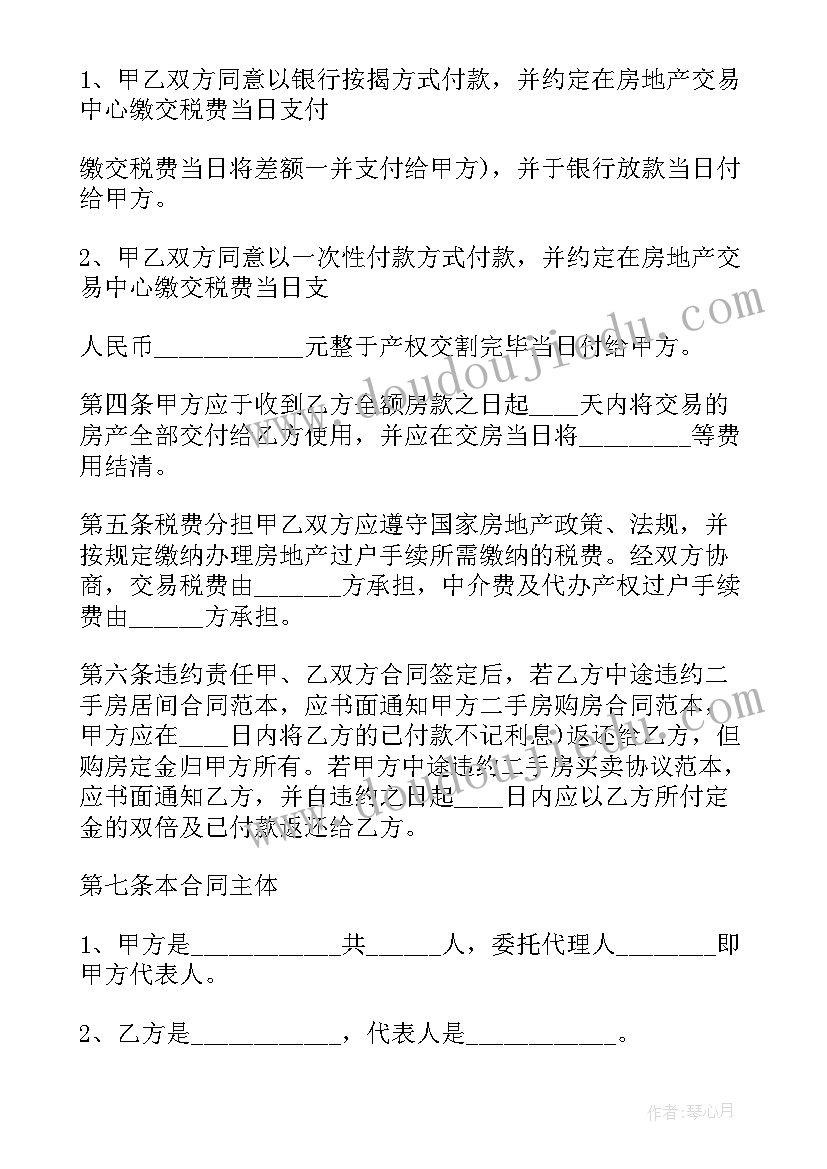 2023年合同费用一次性支付条款(通用10篇)