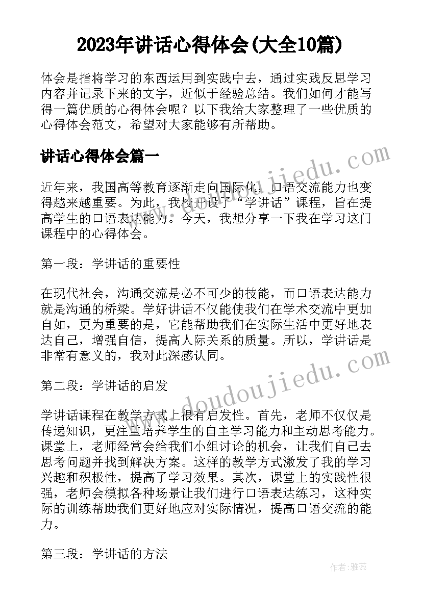 2023年青春不留遗憾的文案 青春青春不留遗憾(优秀5篇)