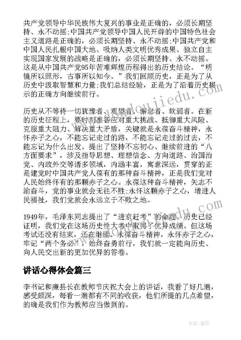 2023年青春不留遗憾的文案 青春青春不留遗憾(优秀5篇)