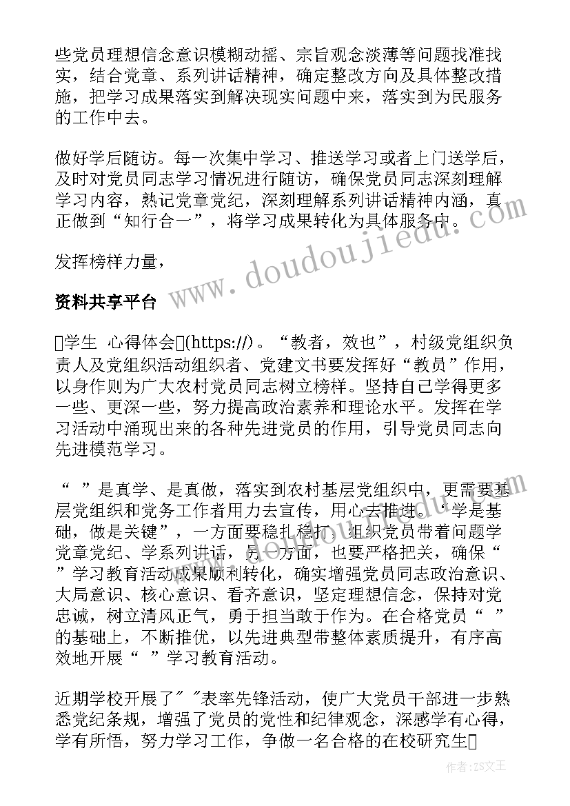 学生备课心得体会(精选6篇)