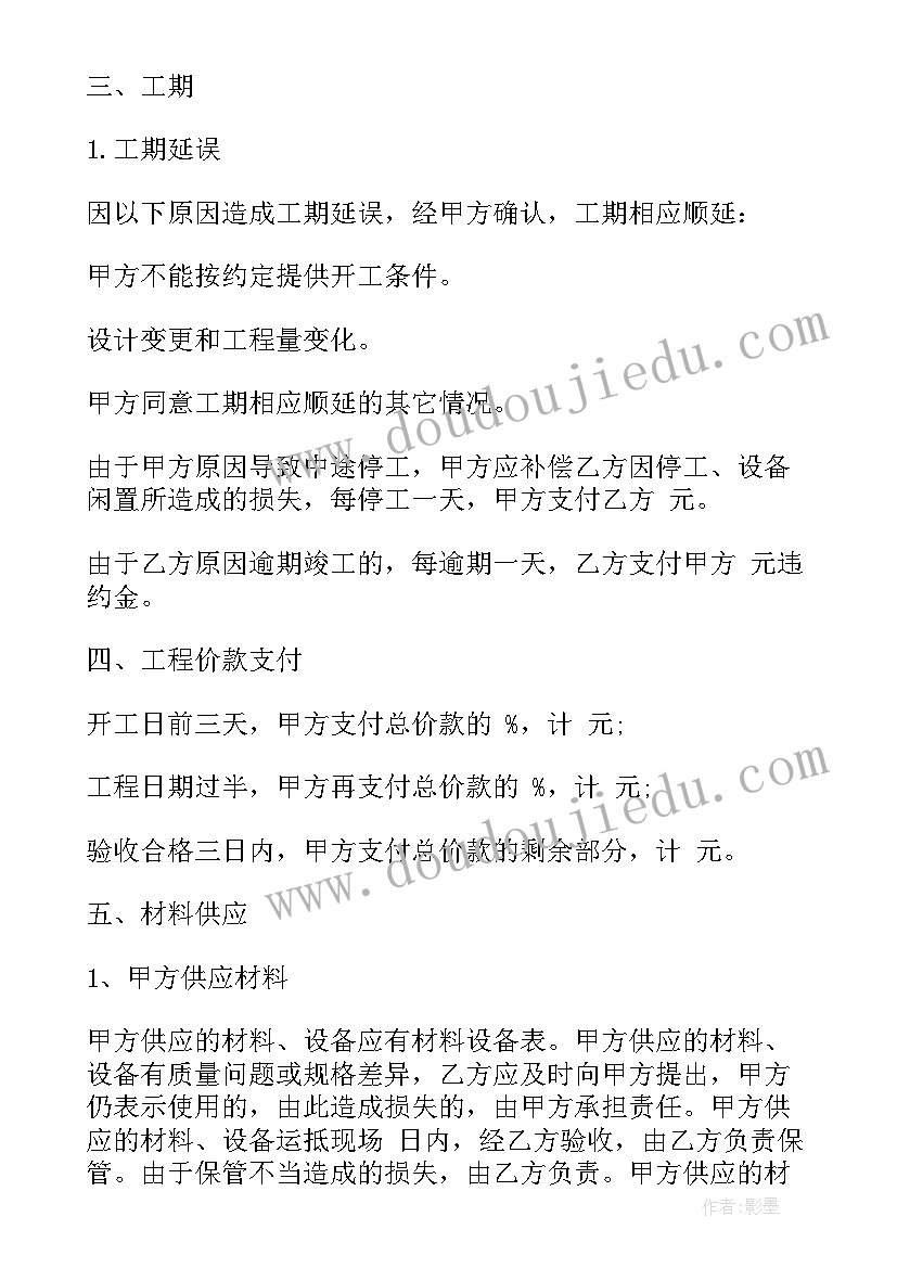 装修外包合作协议(优质5篇)