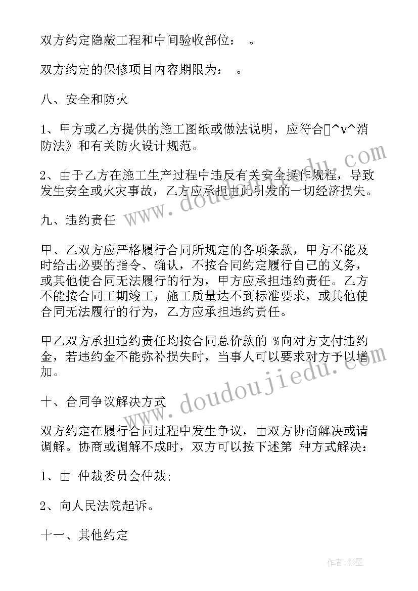 装修外包合作协议(优质5篇)