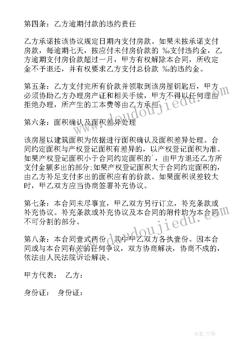 最新买个人车合同(模板5篇)