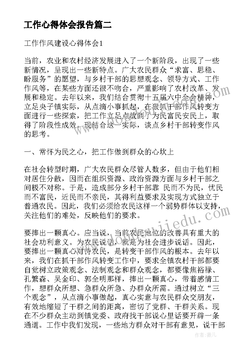 初中地理教师个人工作总结(实用8篇)