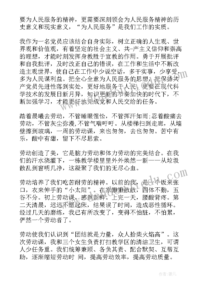 2023年校园劳动收获心得体会 校园公益劳动心得体会(精选5篇)