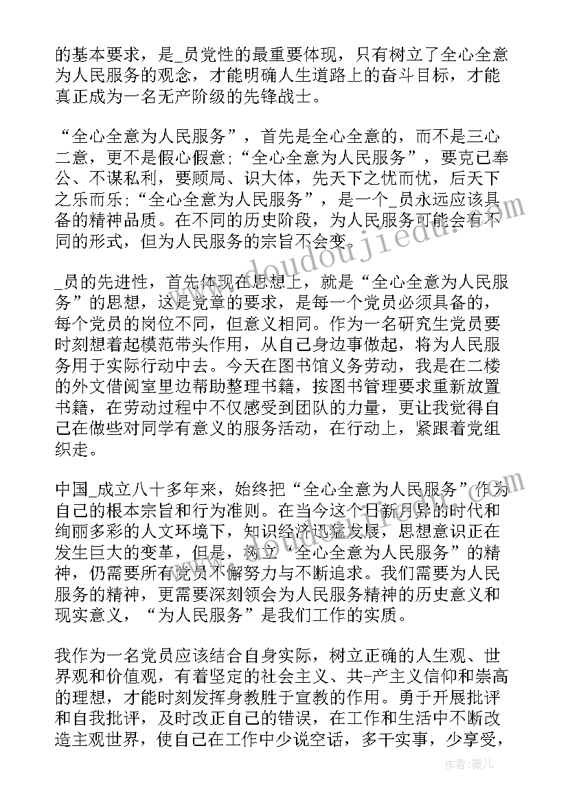 2023年校园劳动收获心得体会 校园公益劳动心得体会(精选5篇)