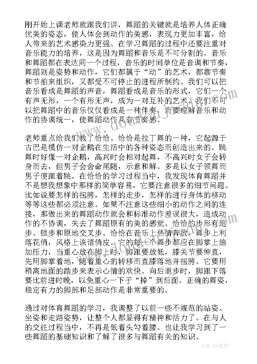 最新演出排练课心得体会 校庆排练演出心得体会(精选5篇)