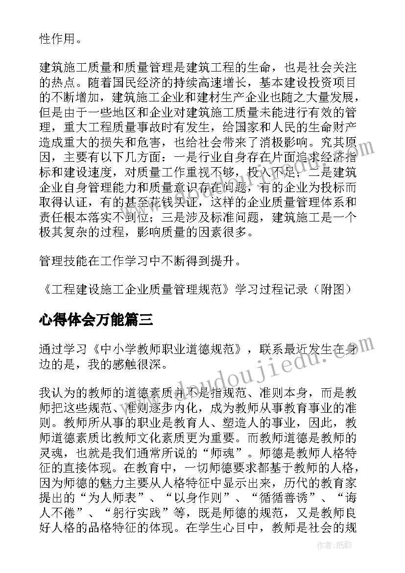 最新高中课题研究个人心得(精选5篇)