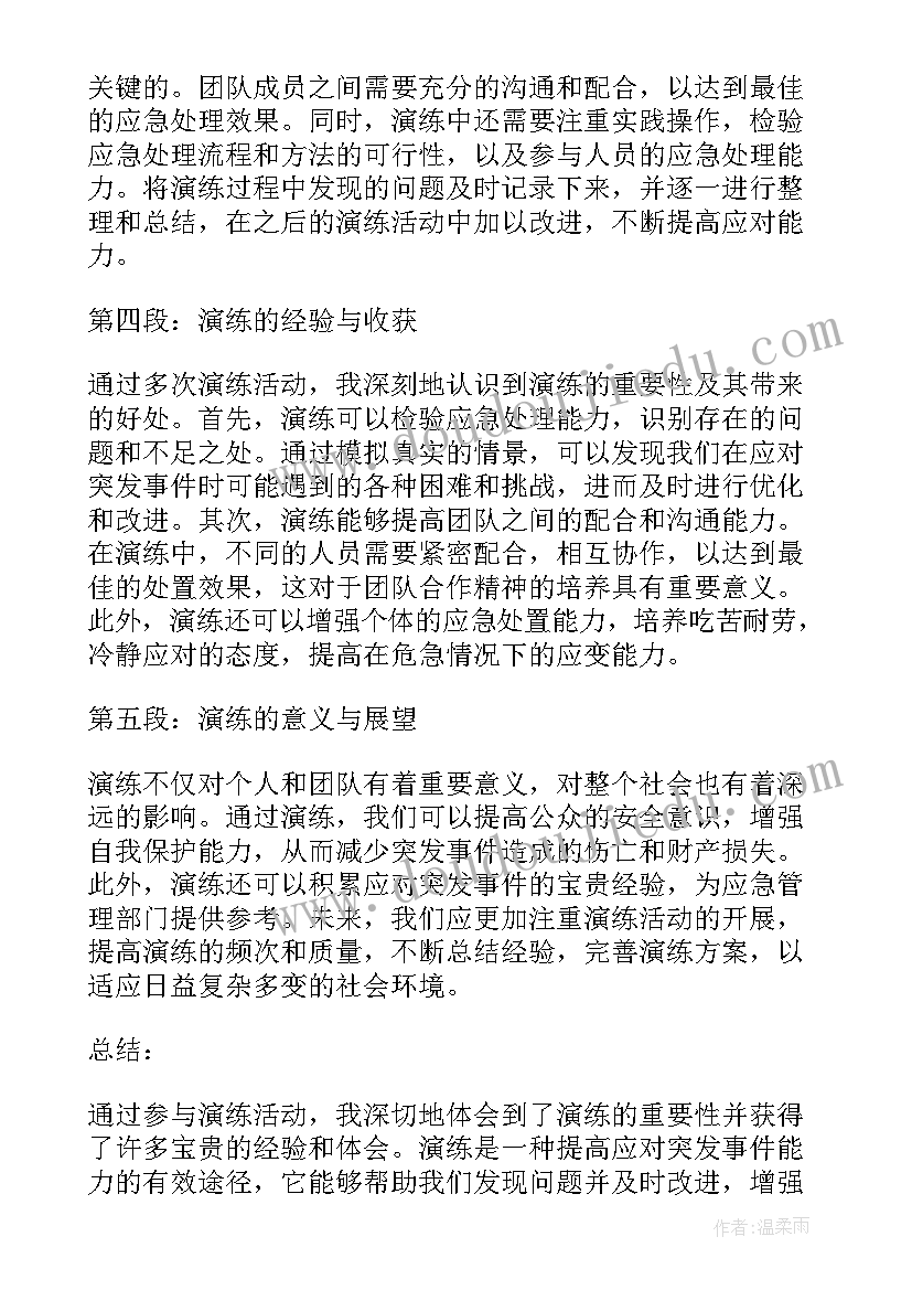 最新幼师说课培训心得体会(精选9篇)