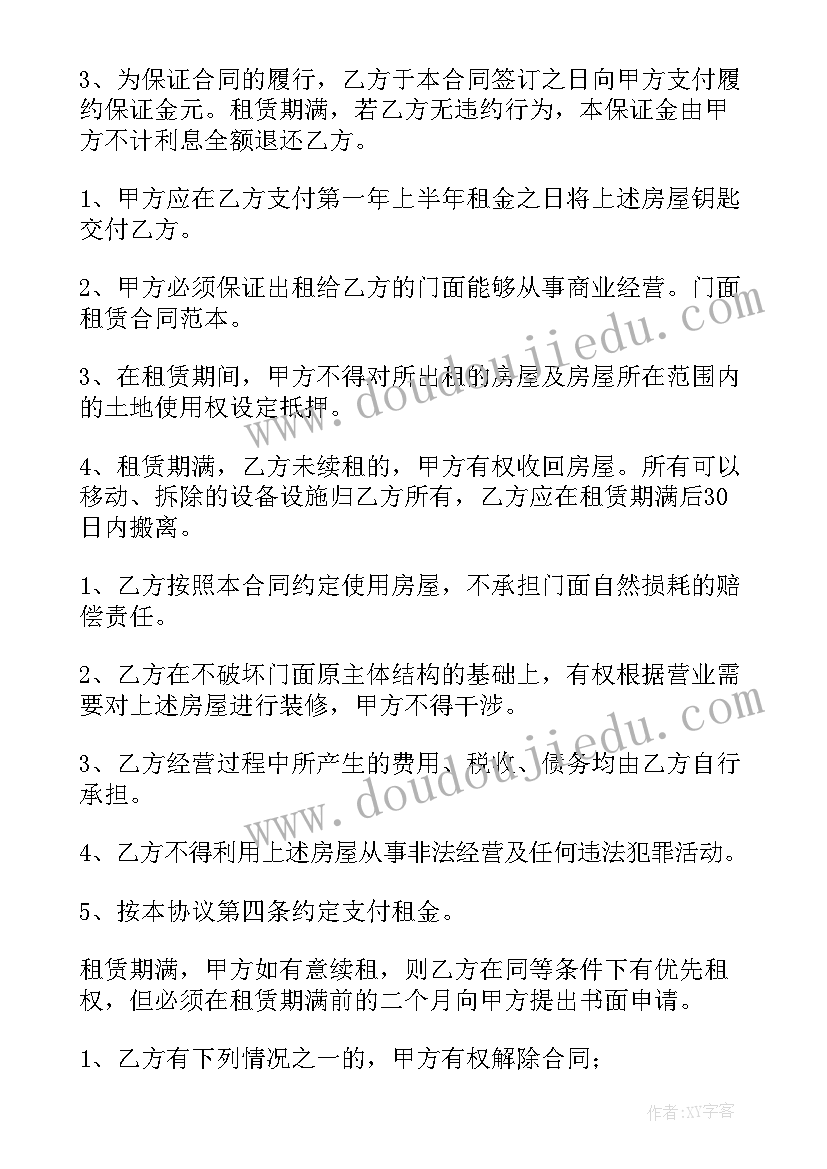 2023年门面单间租房合同简单版 门面租房合同简单(大全5篇)