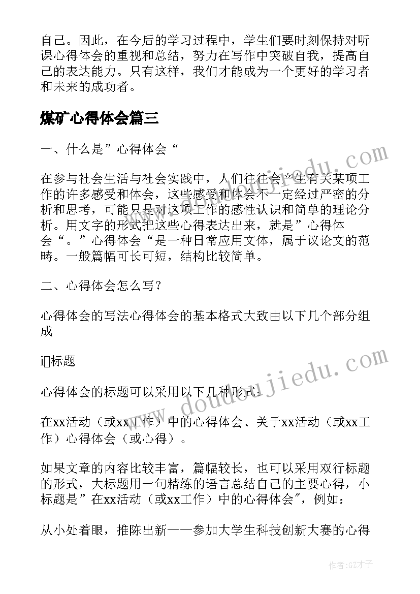 最新认识时间活动反思 认识时间的教学反思(实用6篇)