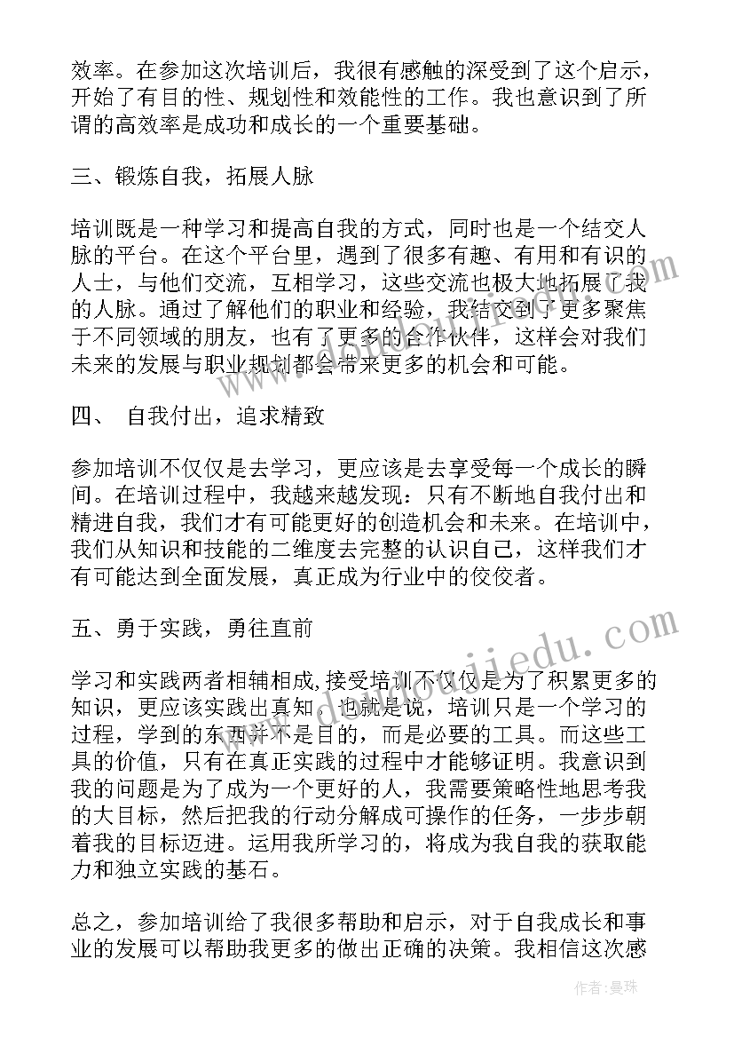 网络安全培训心得体会及感悟 感悟培训心得体会(大全10篇)