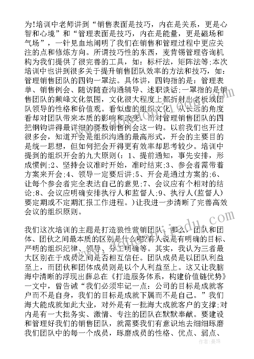 网络安全培训心得体会及感悟 感悟培训心得体会(大全10篇)