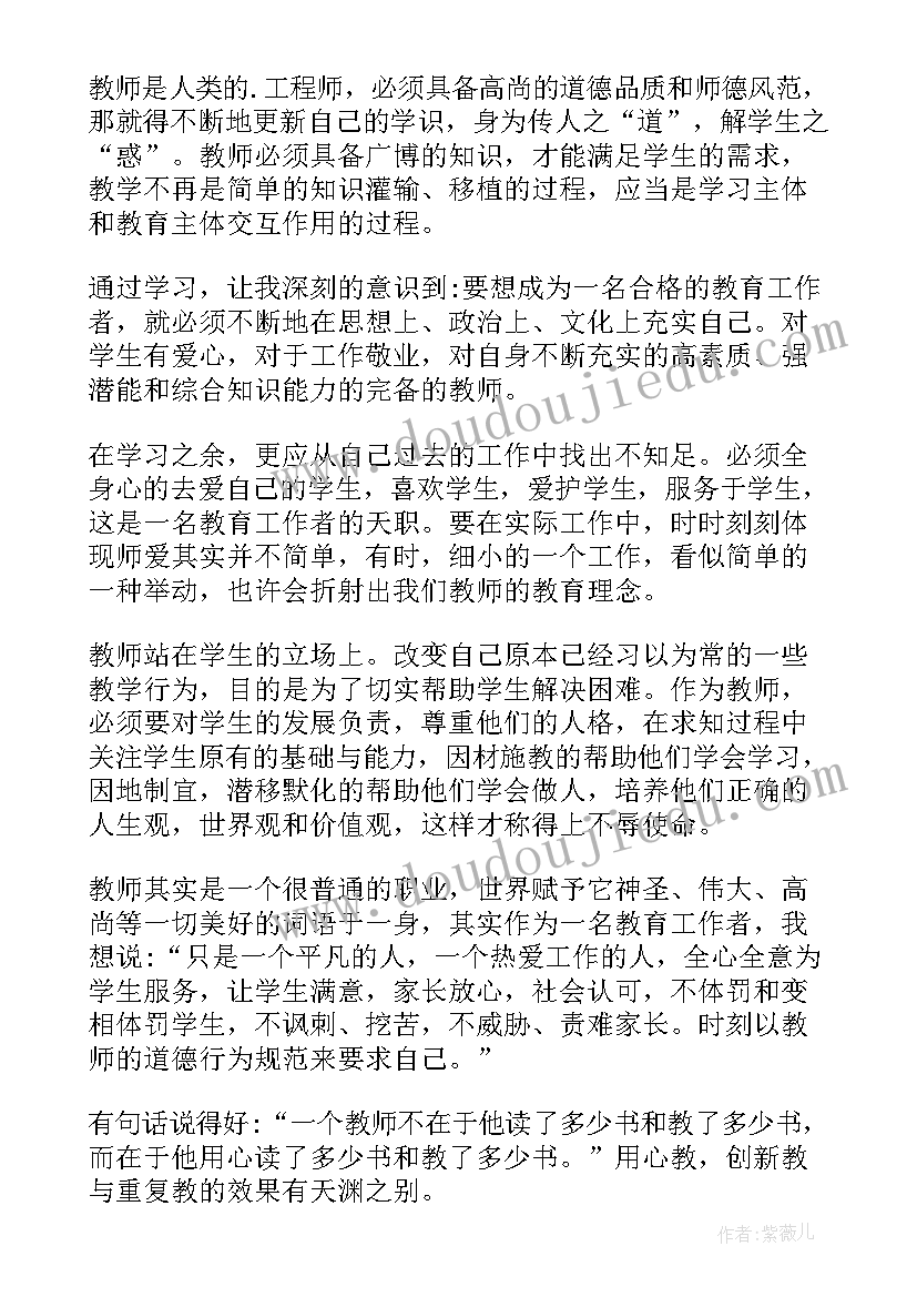 2023年学教育的心得体会 学习教育云心得体会(通用9篇)