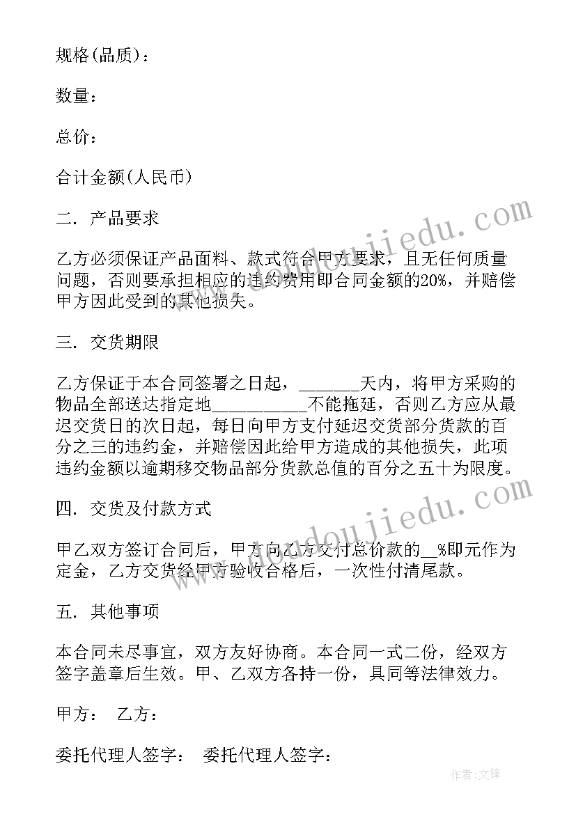 教师勤方面的总结(通用10篇)