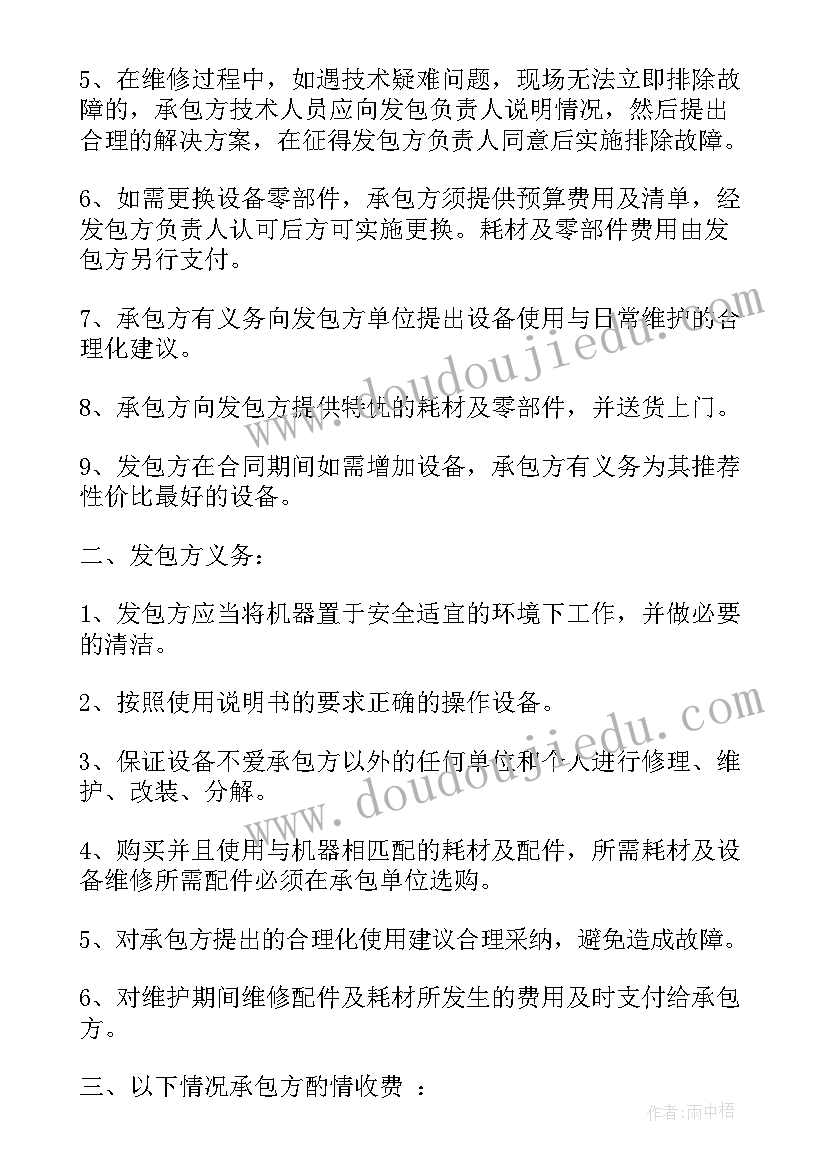 2023年盖瓦安全合同 电子设备施工合同下载(优秀9篇)