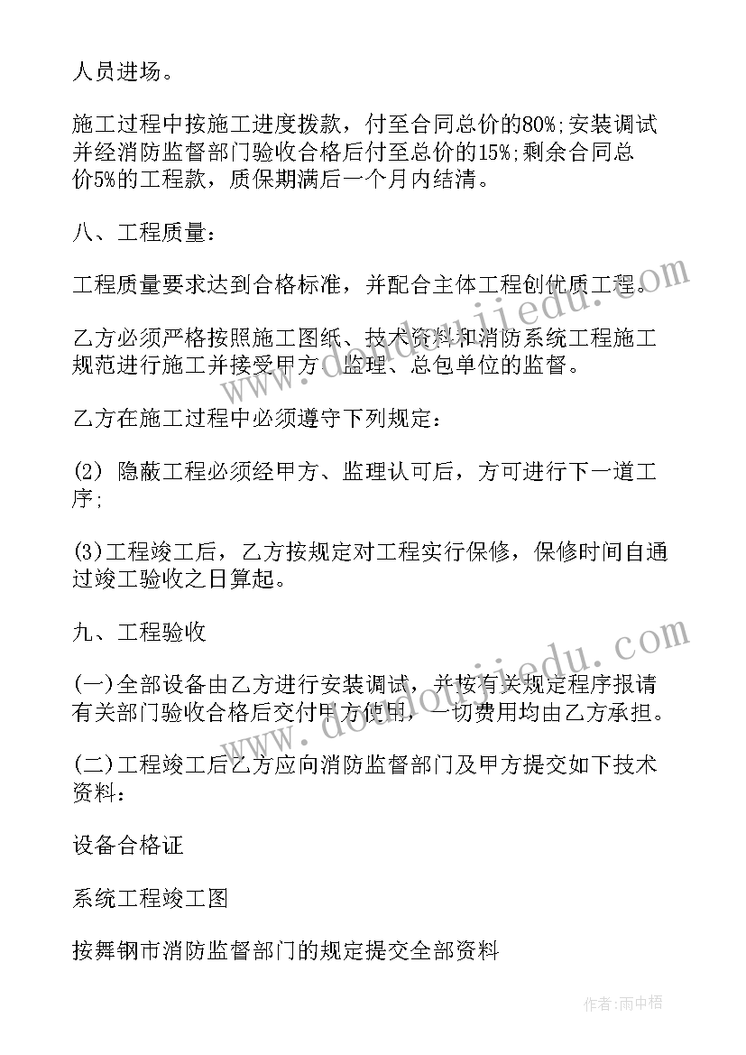 2023年盖瓦安全合同 电子设备施工合同下载(优秀9篇)