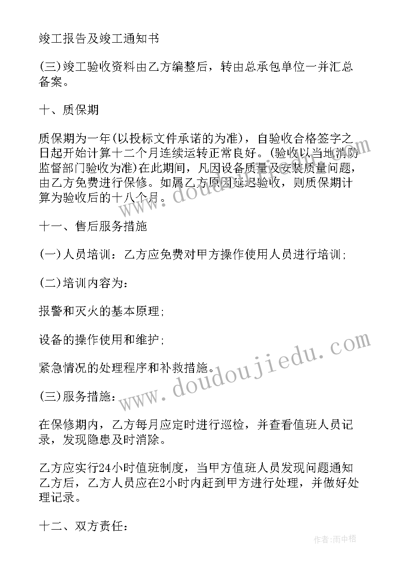 2023年盖瓦安全合同 电子设备施工合同下载(优秀9篇)