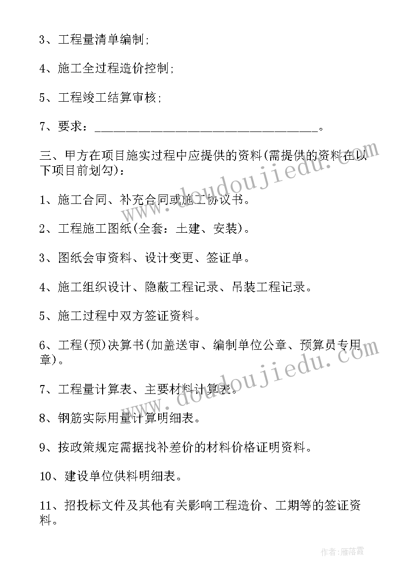 2023年江苏厂房造价咨询合同(模板5篇)