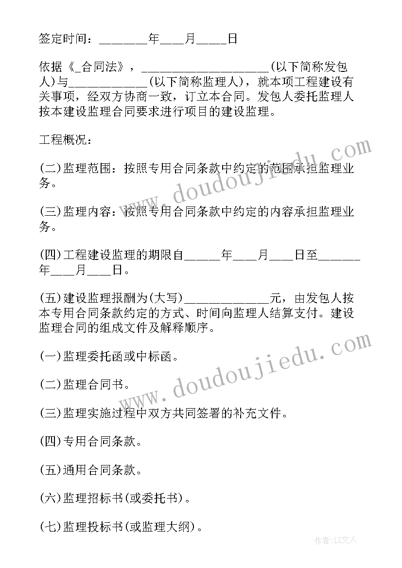 最新住宅项目工程合同(精选7篇)