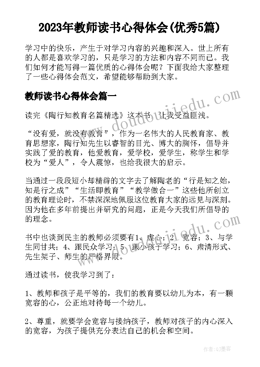 雪地里的小画教案附教学反思中班(汇总5篇)