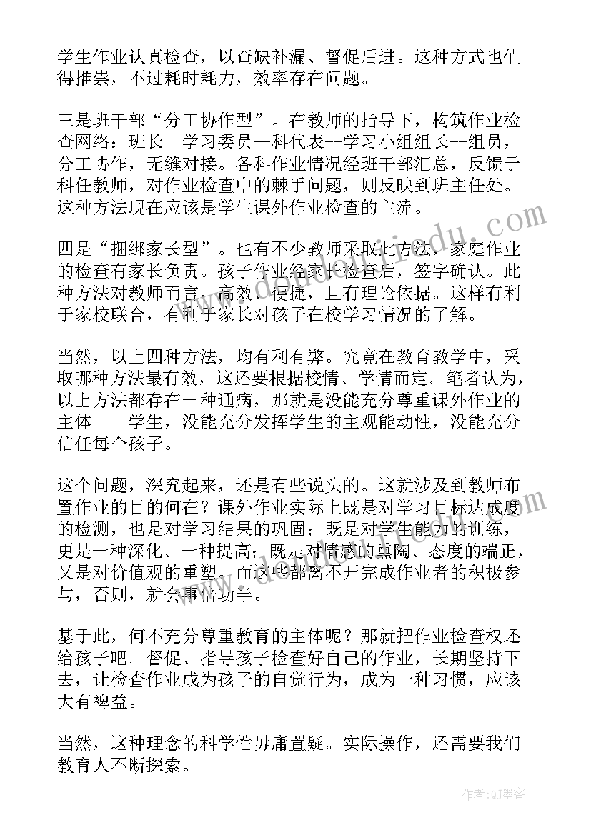 雪地里的小画教案附教学反思中班(汇总5篇)