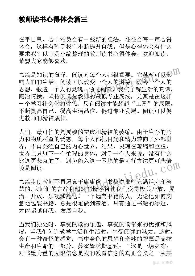 雪地里的小画教案附教学反思中班(汇总5篇)