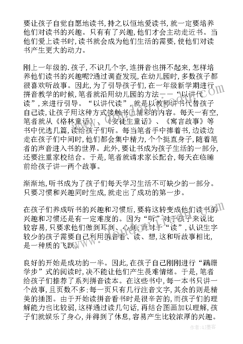 雪地里的小画教案附教学反思中班(汇总5篇)